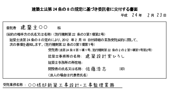 委託者に交付する書類